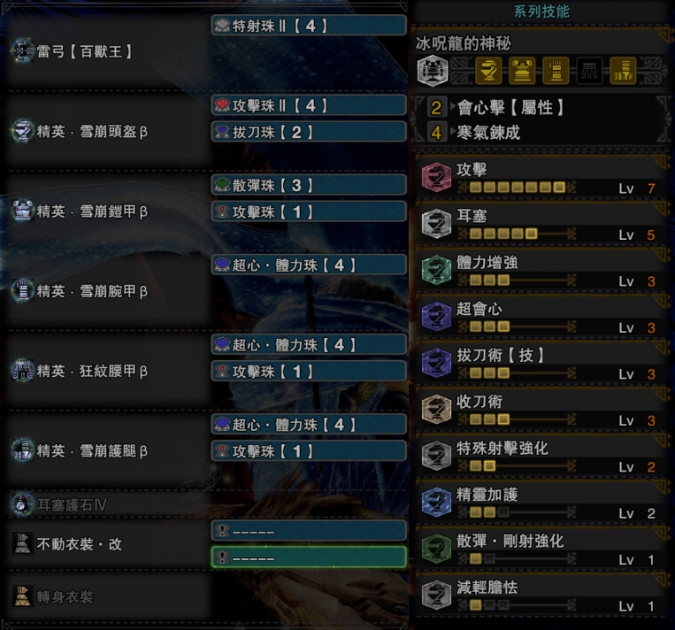 【怪物猎人冰原】pc弓箭:开荒到现版本毕业配装分享