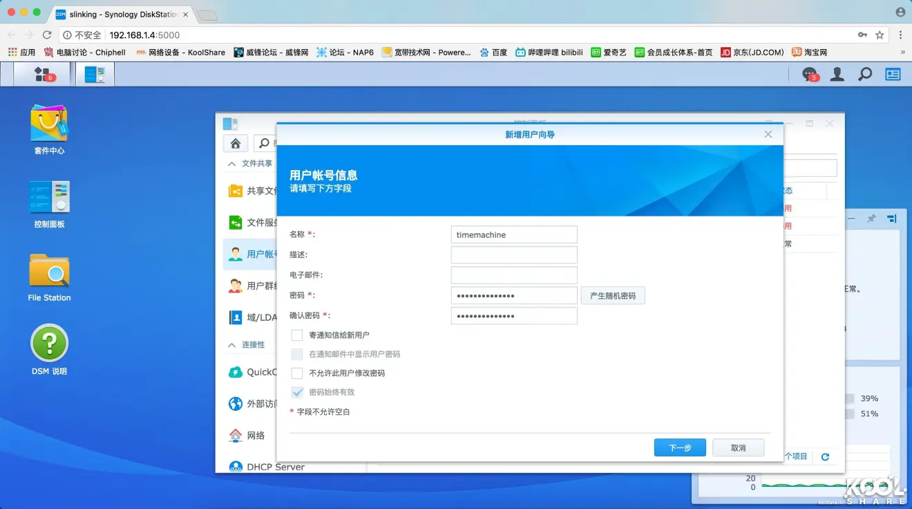 accessid管理_管理中心-创建机机账号