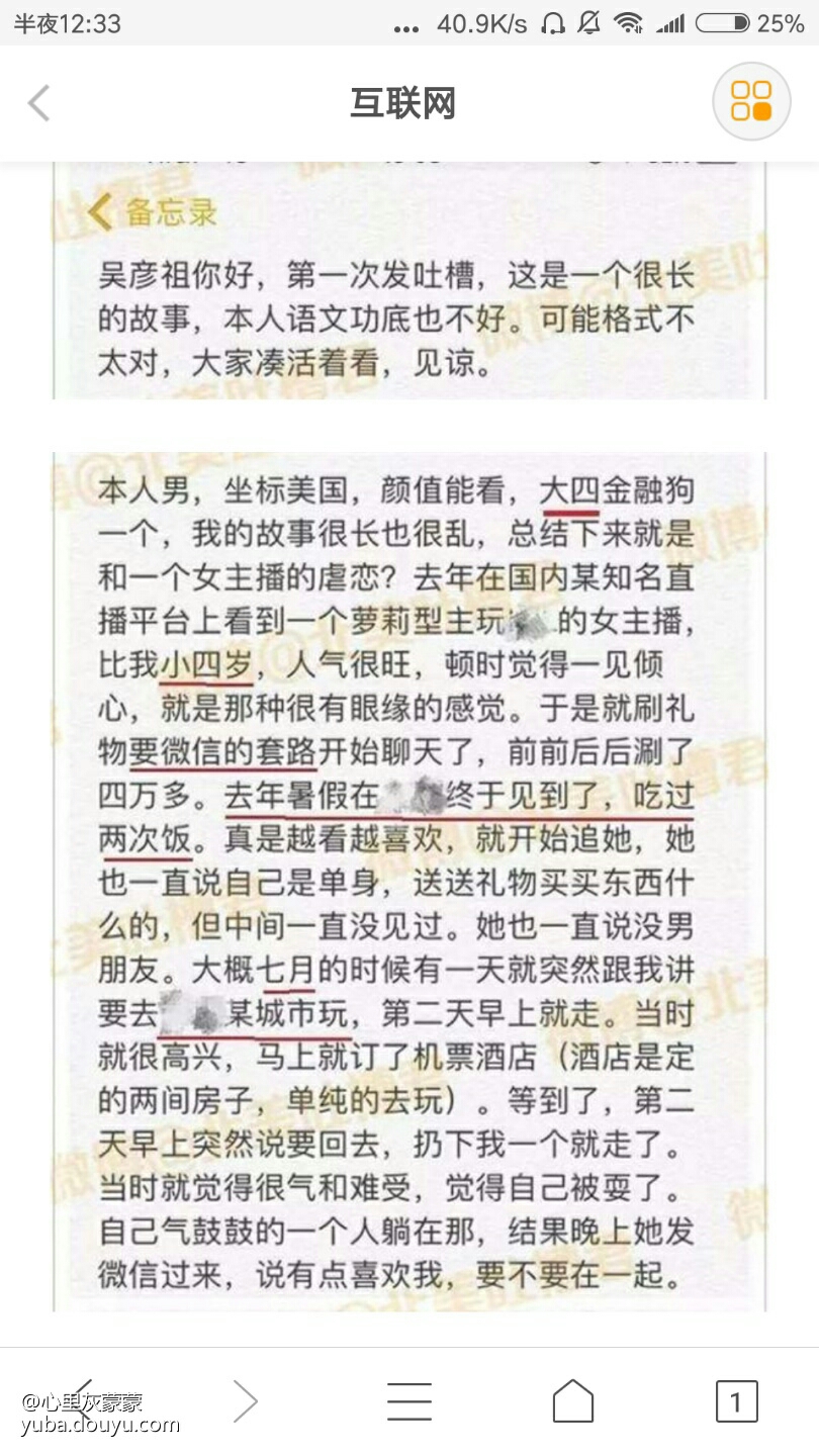 国服第一劫bzzb和前女友深海鱼因感情原因互相开撕互拔黑历史!