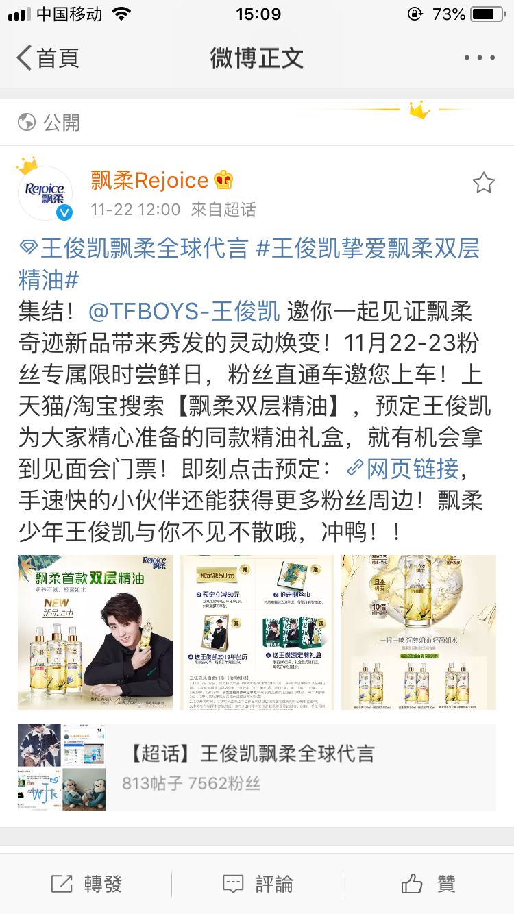 预定指定款礼盒即有机会解锁王俊凯见面会门票