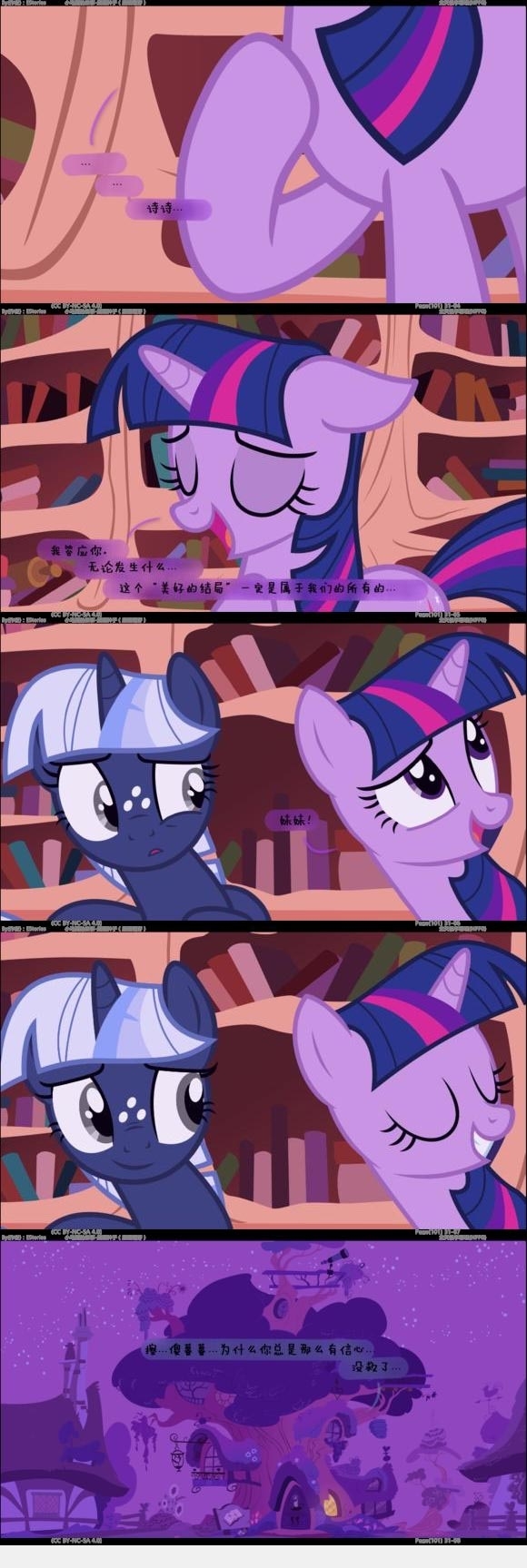 mlp小马宝莉同人漫画黑暗萌芽7