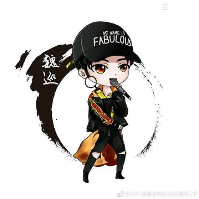 2017快乐男生魏巡为什么不火?