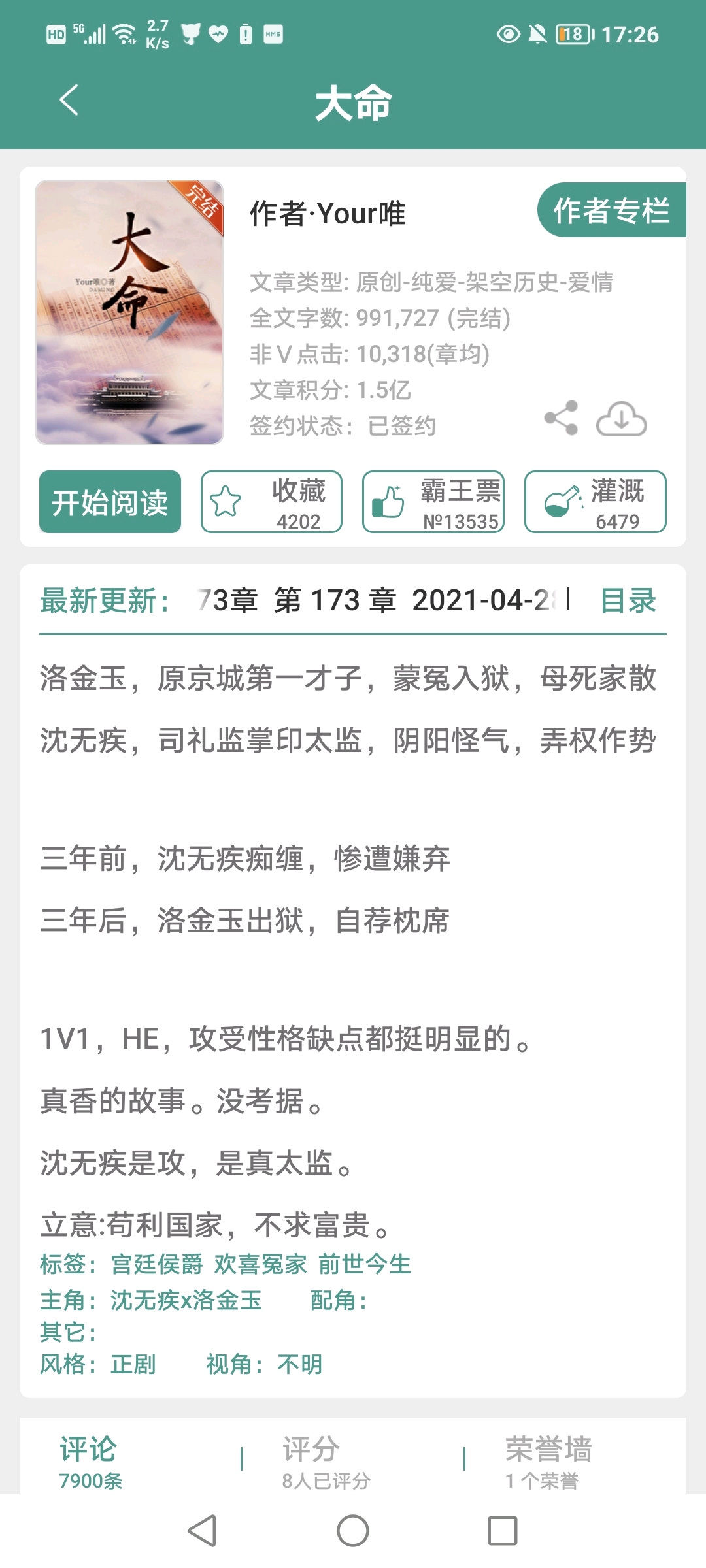 怎么接推小说 0a4683f067d3de6f9f652e9f79f157e85b7ec410.jpg