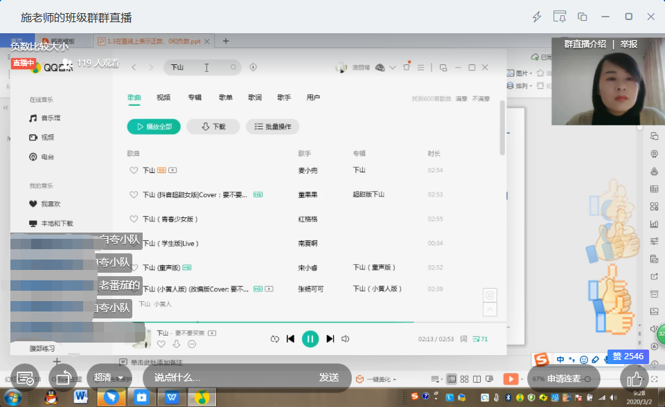 网课听歌