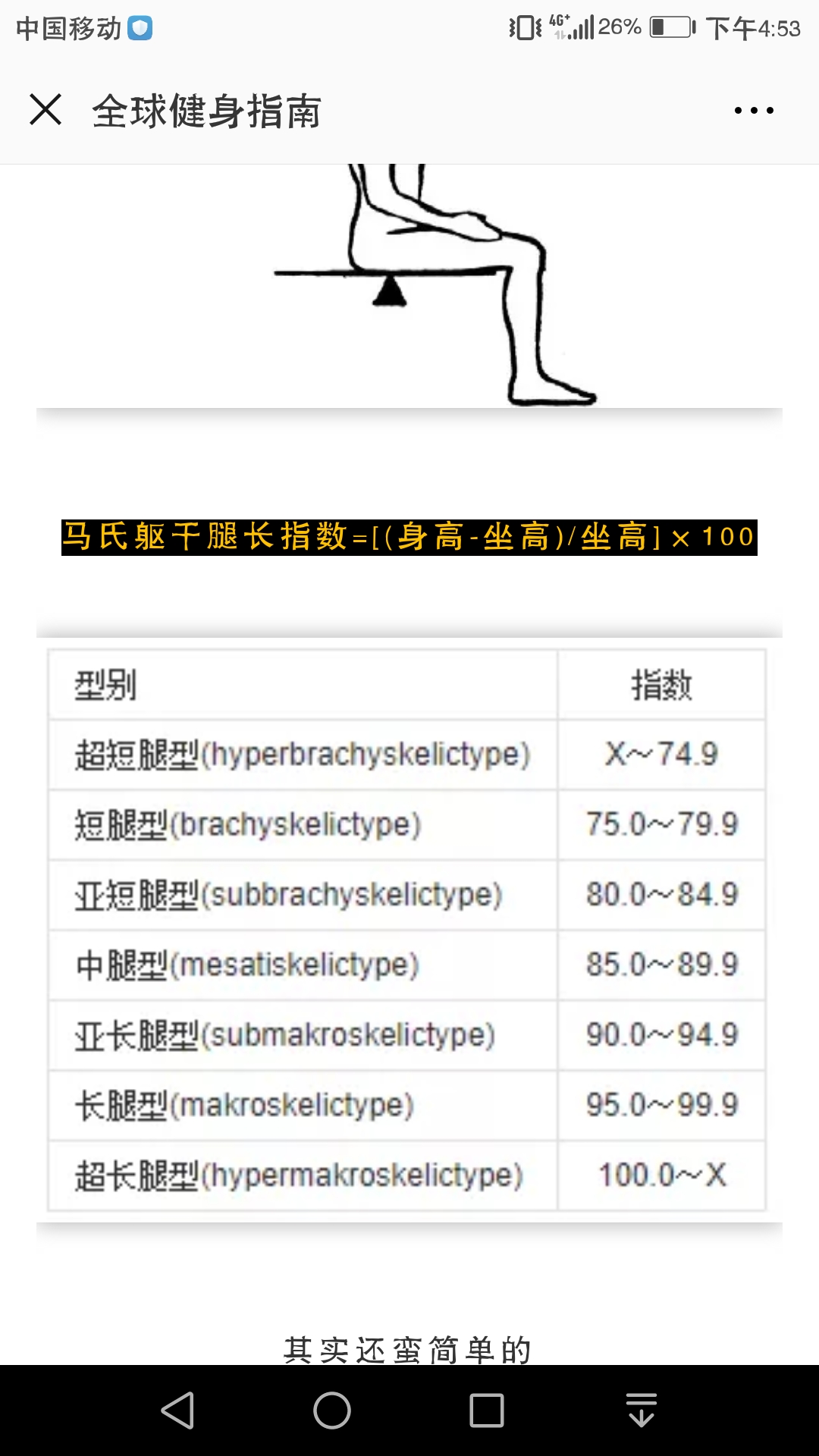 人均59公斤_中国人均寿命变化图