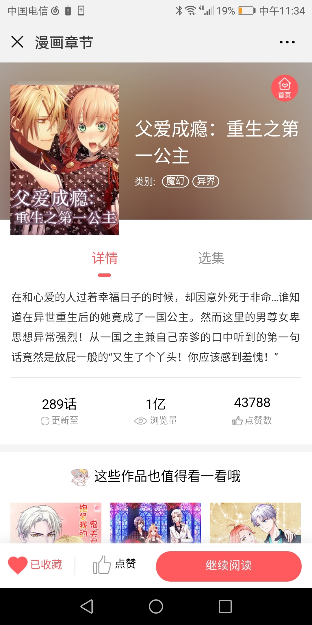 震惊!某国漫与某国漫竟如此相似,up大呼:难道90t漫画图片