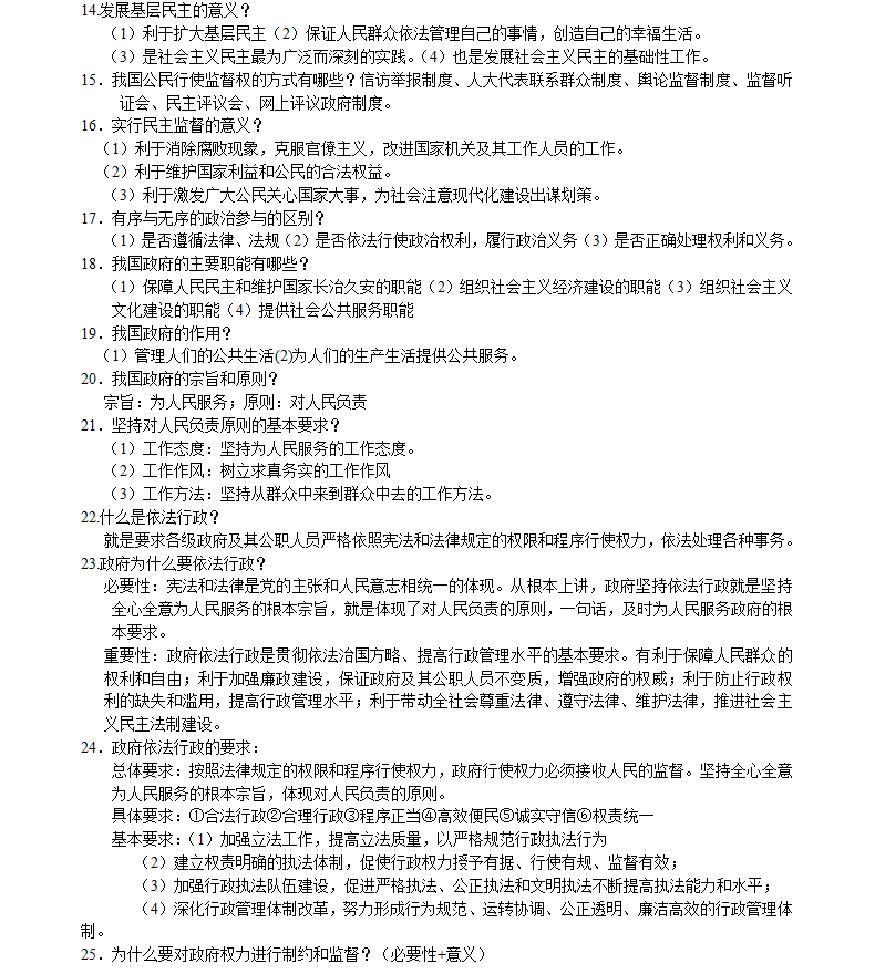 0a8794cc98bdfaad3bfc4471e4836c2e64d895ce.png
