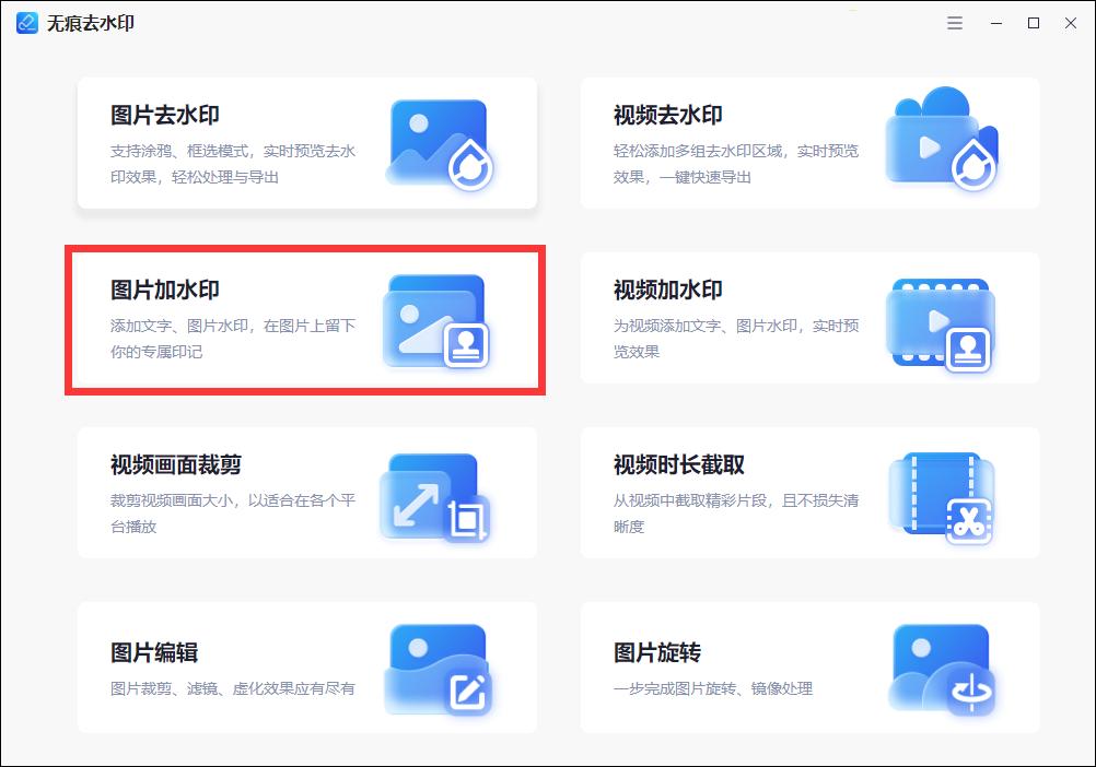 轻松添加水印的秘诀是什么？