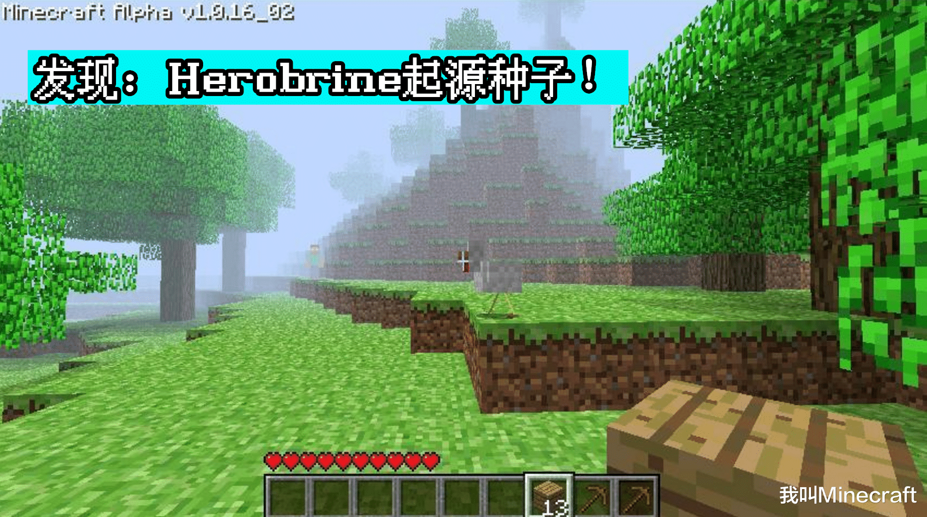 minecraft:him起源种子泄露,1.