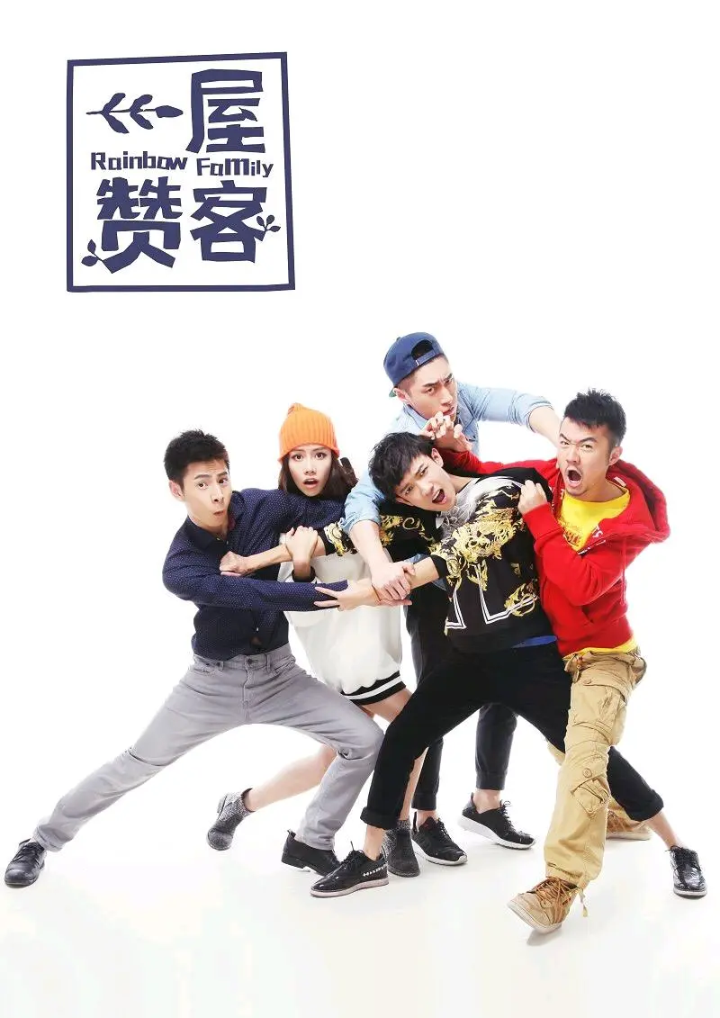 这应该是国内最早的一部彩虹剧了——《一屋赞客》