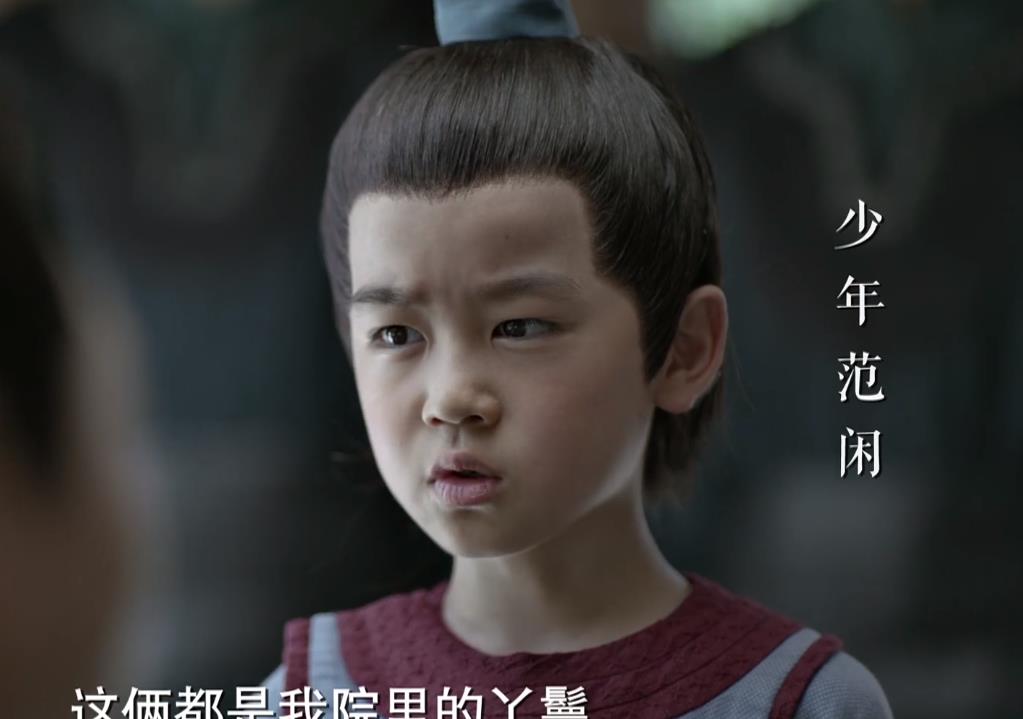 庆余年首播笑果好小范闲圈粉无数网友请愿让其多演几集
