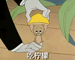 猫和老鼠小表情包第二弹