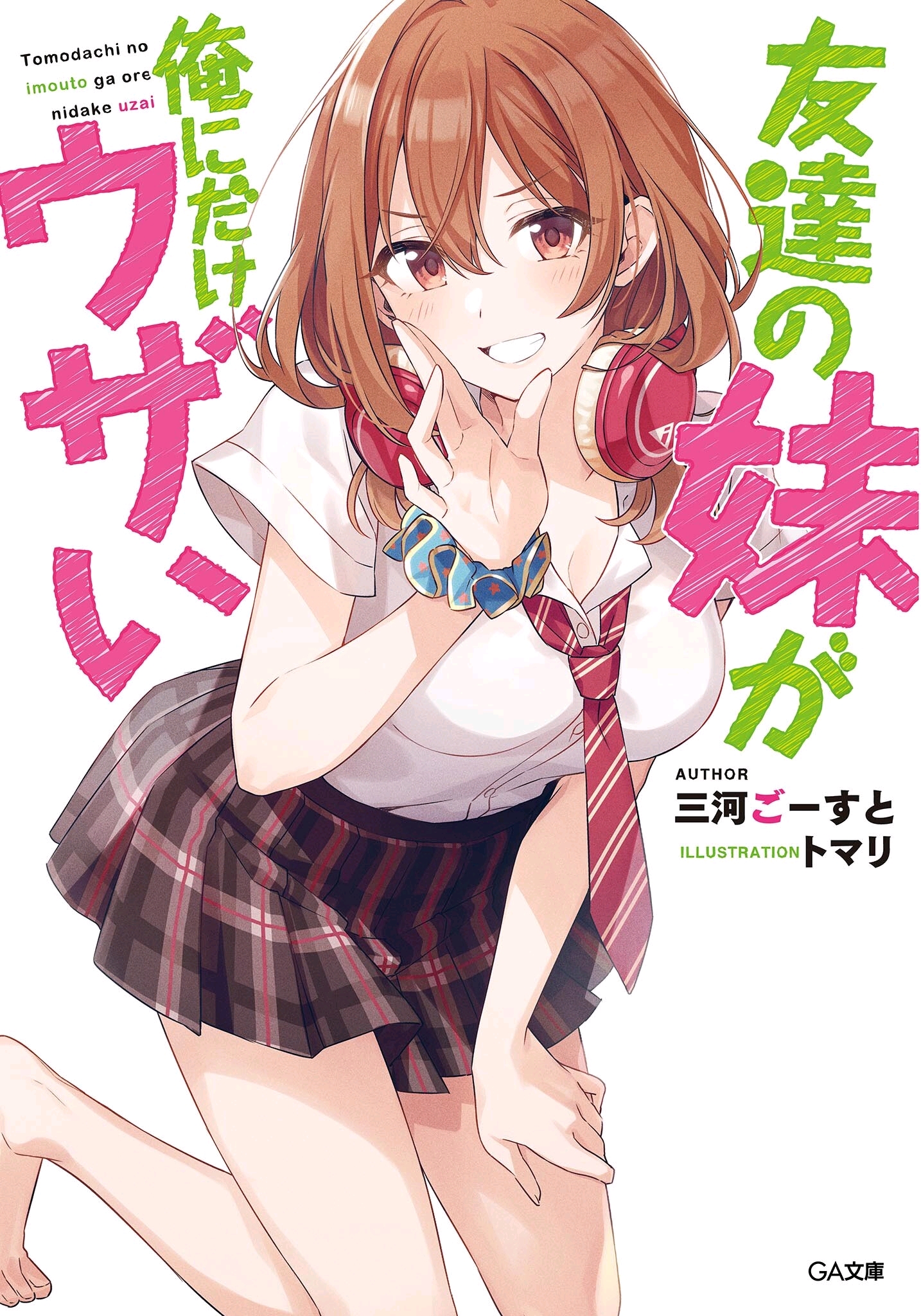 本子排名_本子简笔画