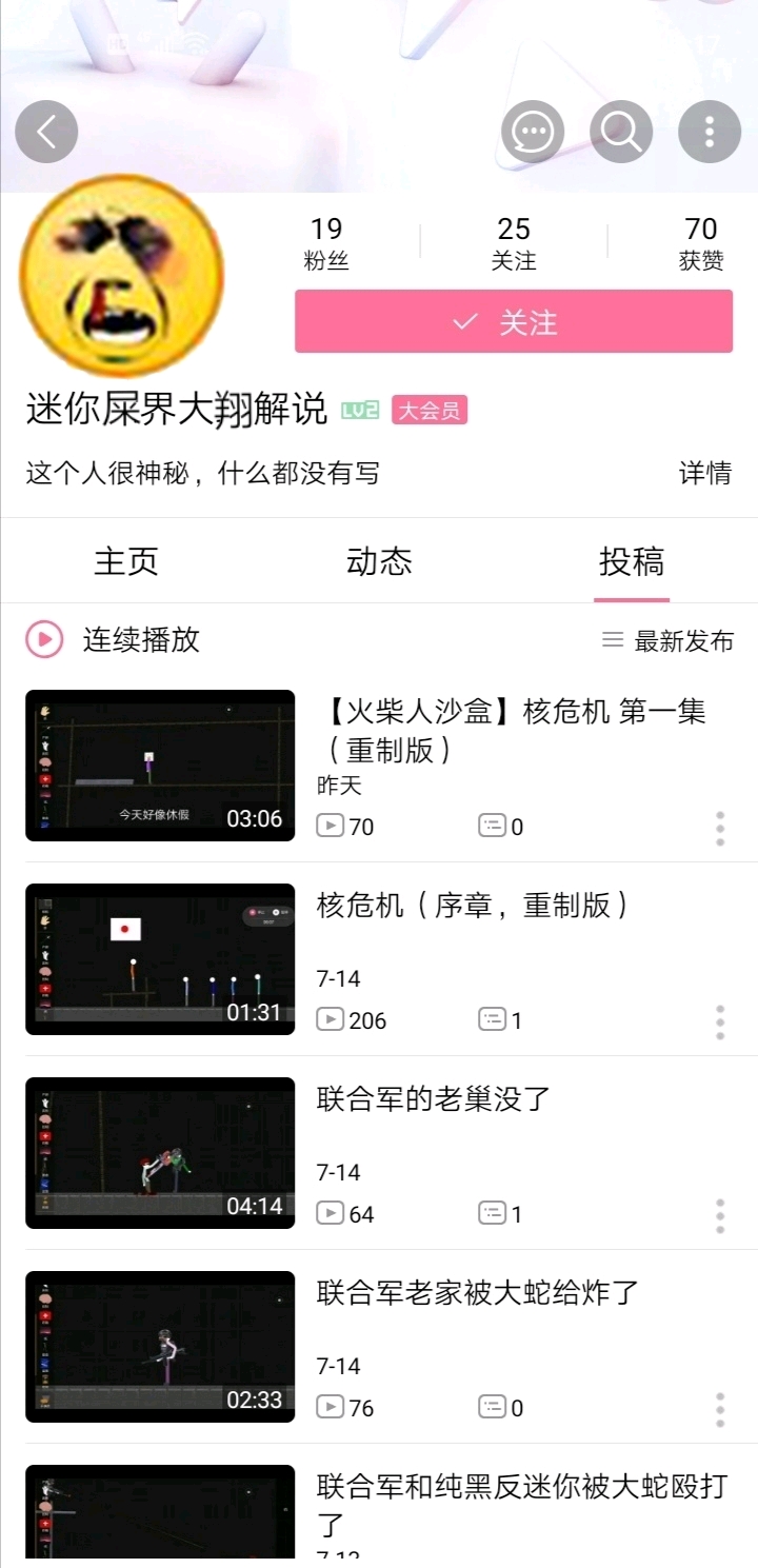 给迷你痴p图(2)