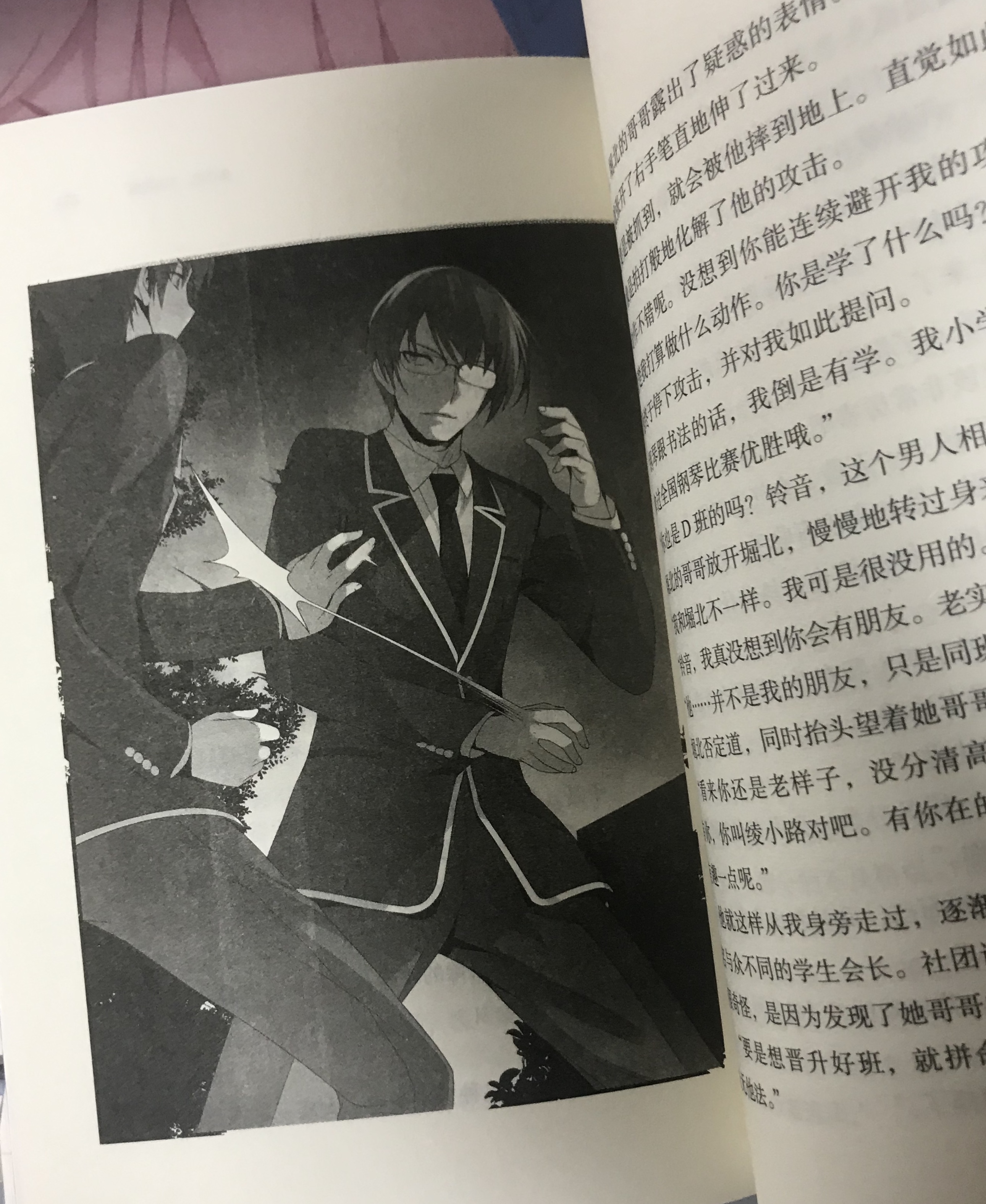 关于实体轻小说的评测与对比