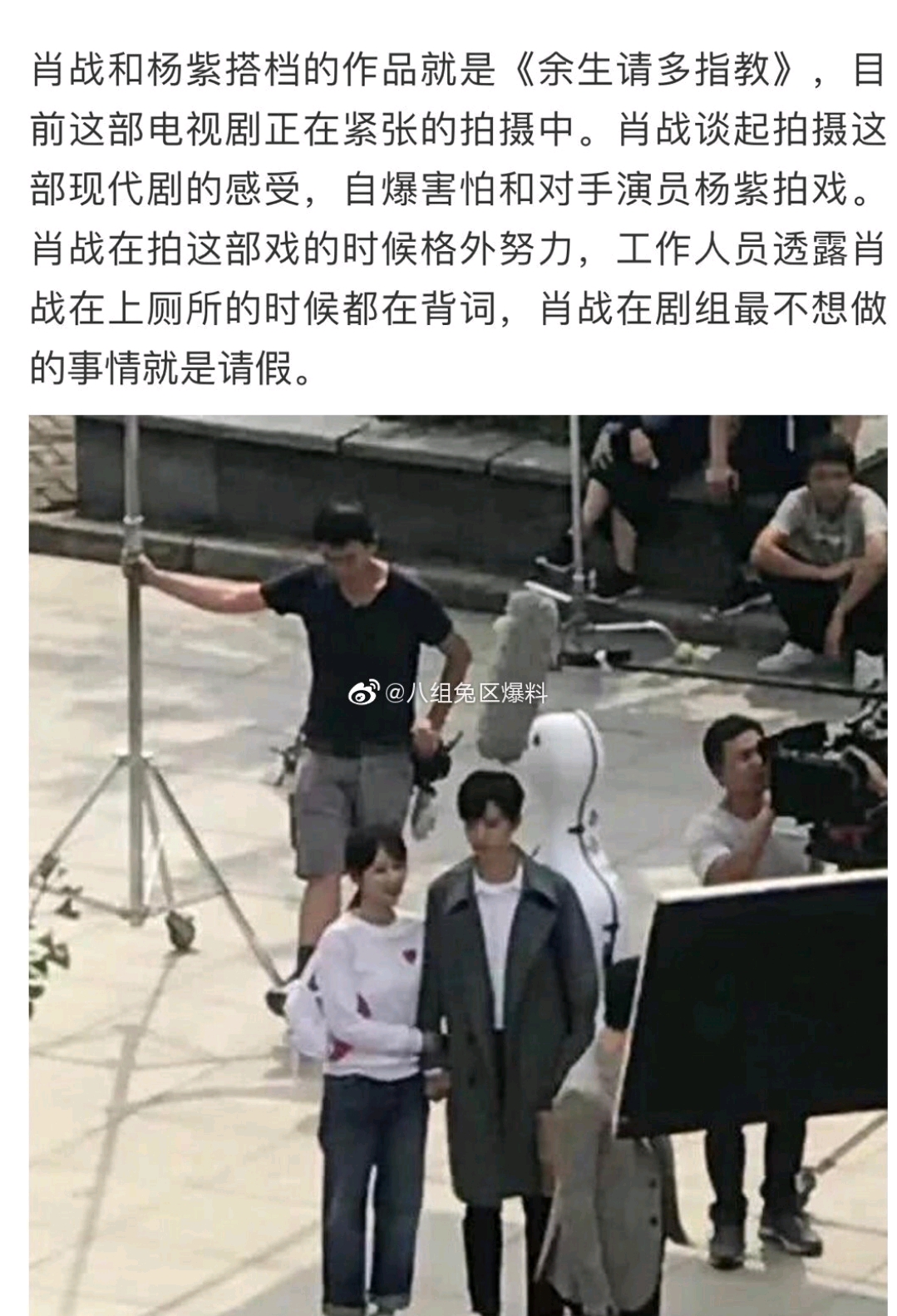 杨紫粉丝不满肖战余生频繁请假?(澄清帖)