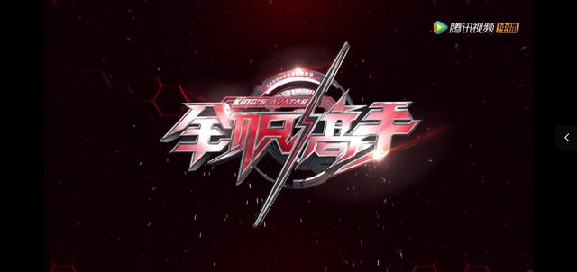影视 电视剧 杨洋出演《全职高手》,和动漫版比谁才更符合你心中的叶