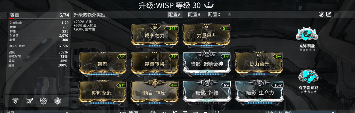 (群自用)warframe,主流战甲配卡.