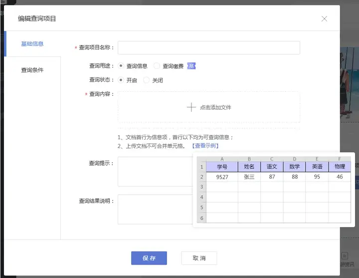 后台问答模块中问题管理与答案管理功能是否可以整合查找，以提升管理效率？