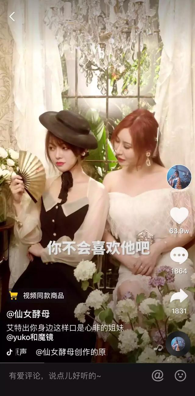 姐弟齐上阵,半月涨粉148万!那里有四种抖音矩阵玩法