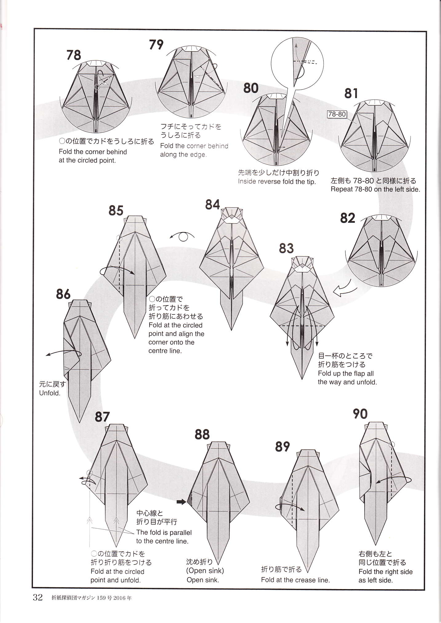 折纸萩原元海獭