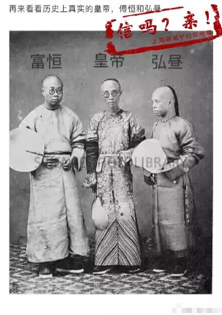 而网上流传的另一张所谓的"乾隆,傅恒和弘昼"的合影老照片,仅从时间上