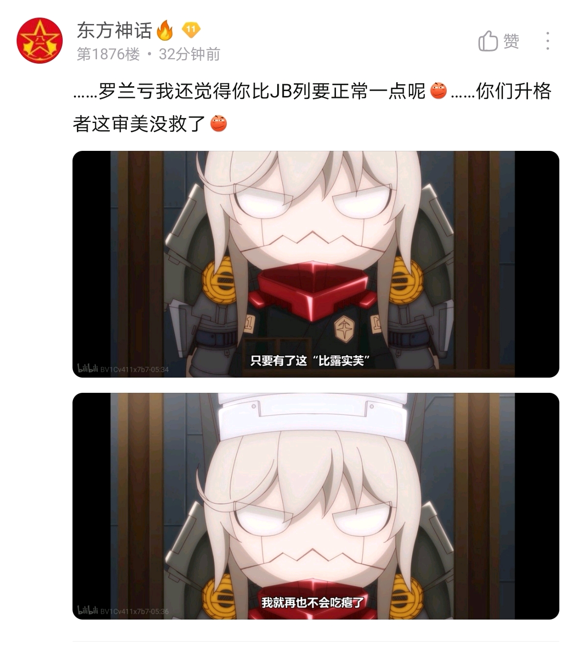 【战双】帕尼尼个人吐槽(第11集)