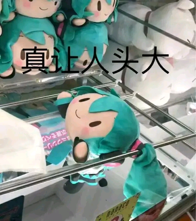 傻fufu的你老婆初音未来表情包