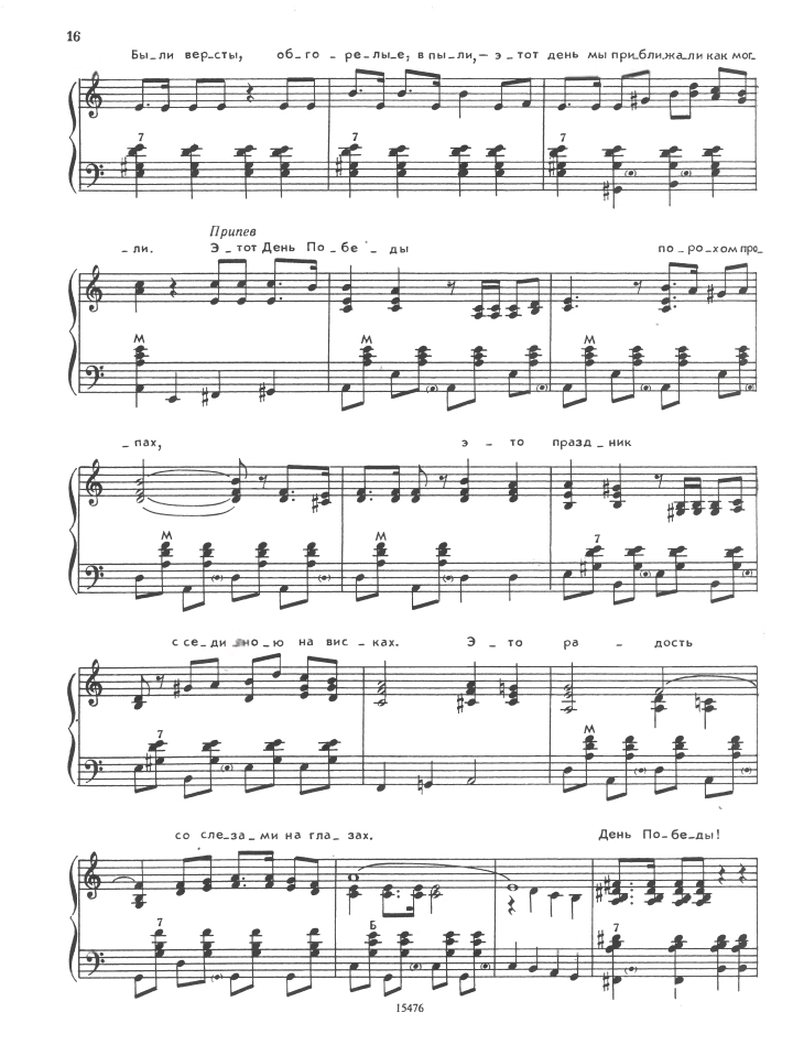 俄罗斯手风琴友情曲谱_俄罗斯手风琴演奏