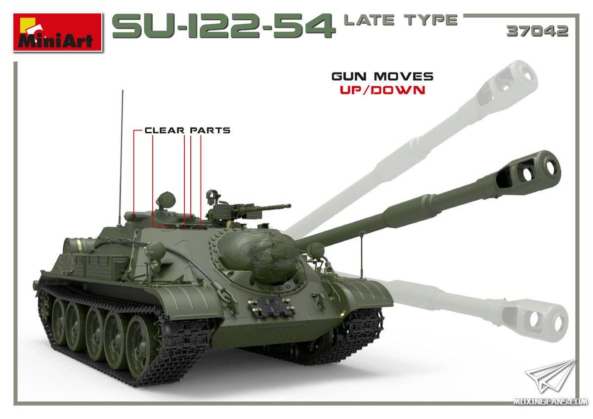 su-122-54型自行反坦克炮