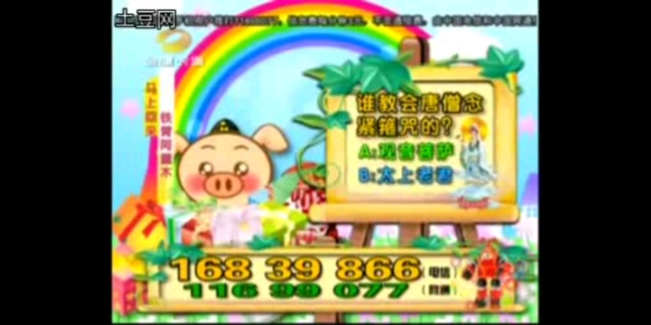 金鹰卡通黑历史之三:"开心乐园"答题益(zha)智(pia