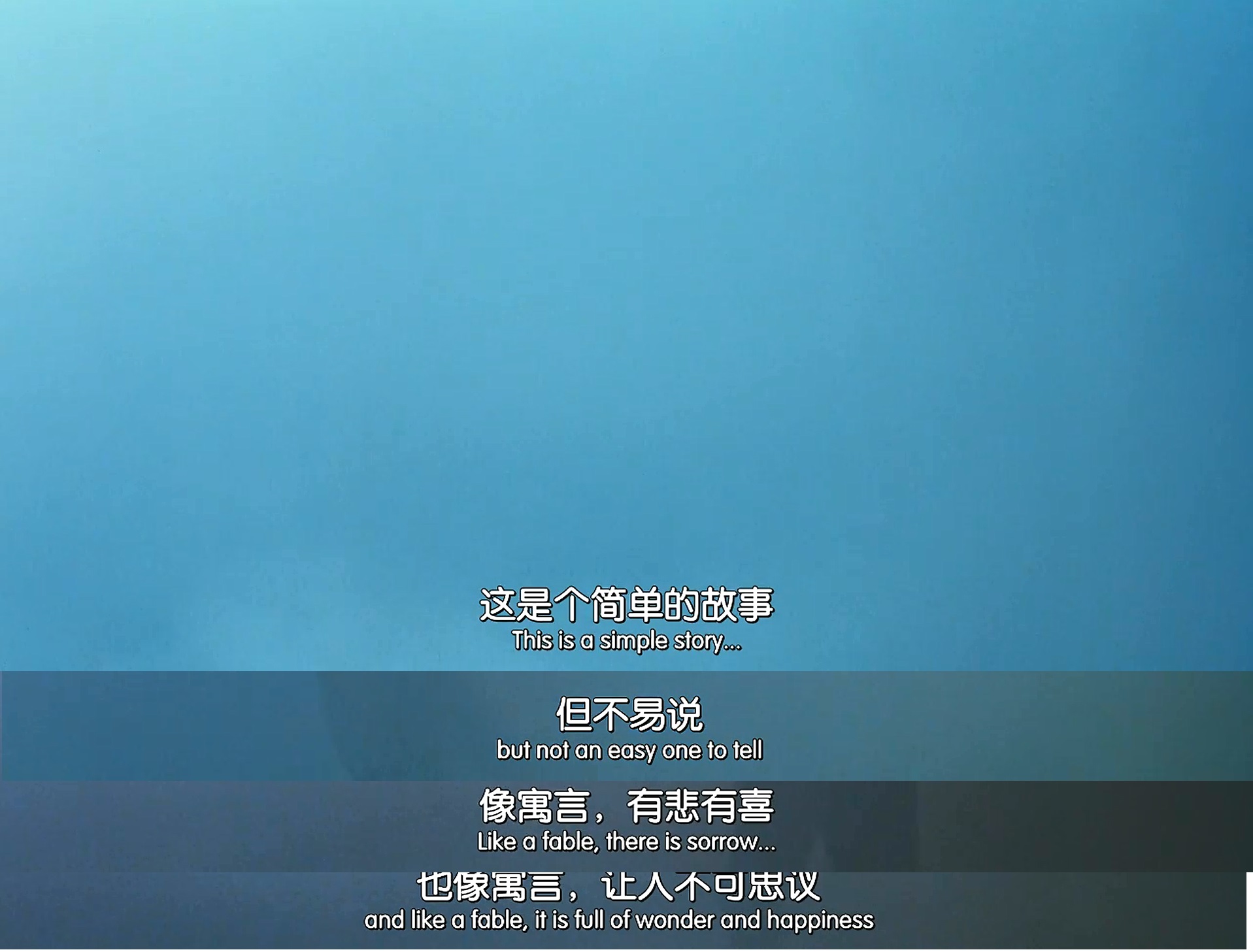 电影台词解析之豆瓣9.5评分电影《美丽人生》