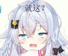 神乐七奈表情包. 拥有生产力以后到处找素材的屑up第十一期