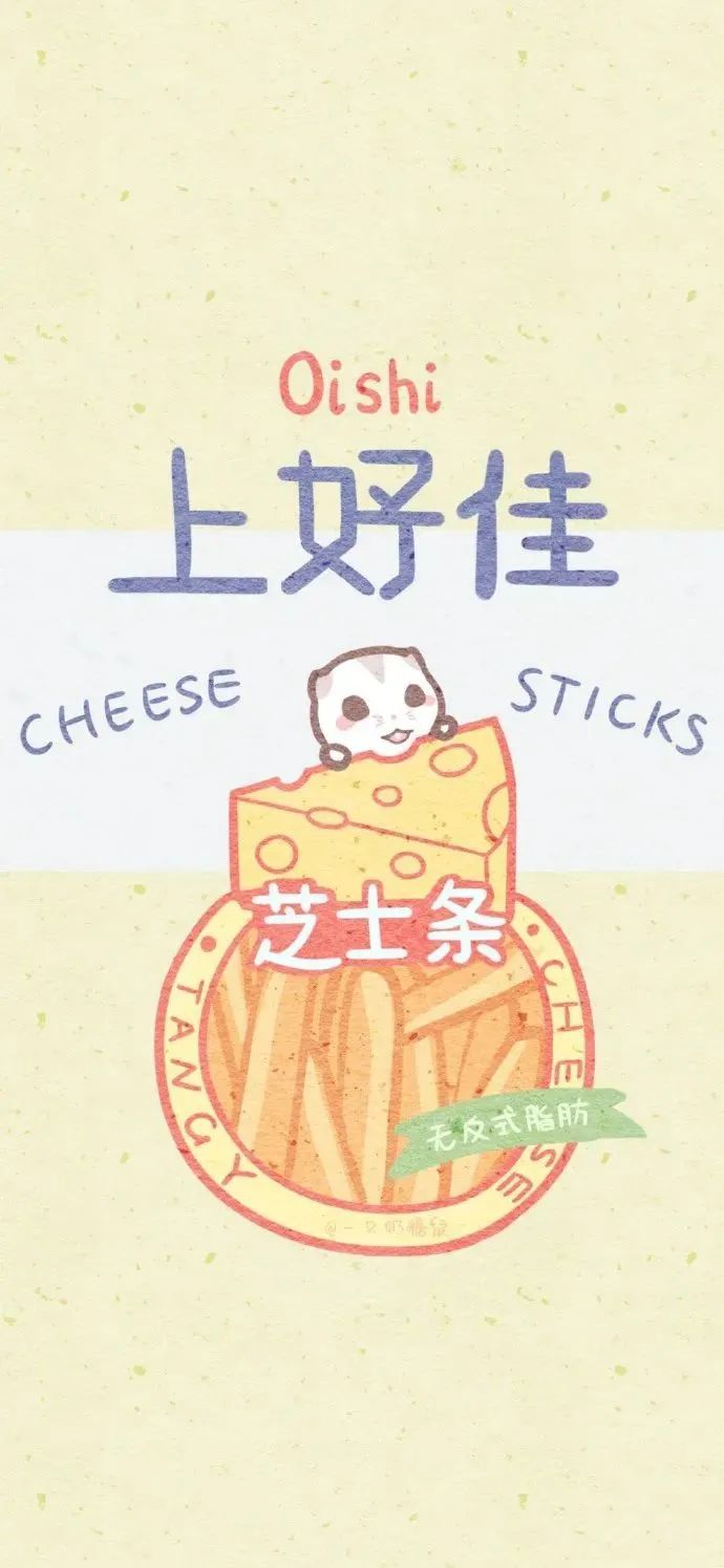 吃货壁纸|这么多零食壁纸,吃哪个?