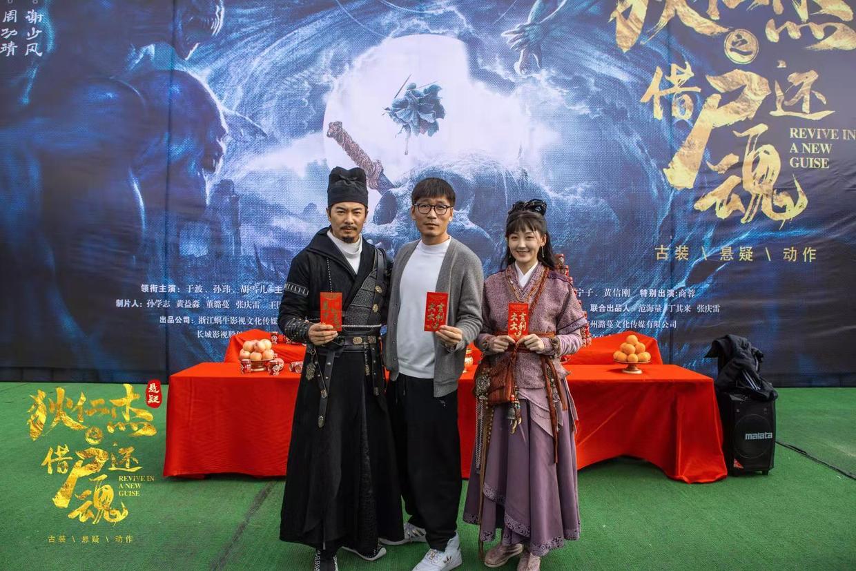 于波孙玮《狄仁杰之借尸还魂》开机 上演"真假狄仁杰"
