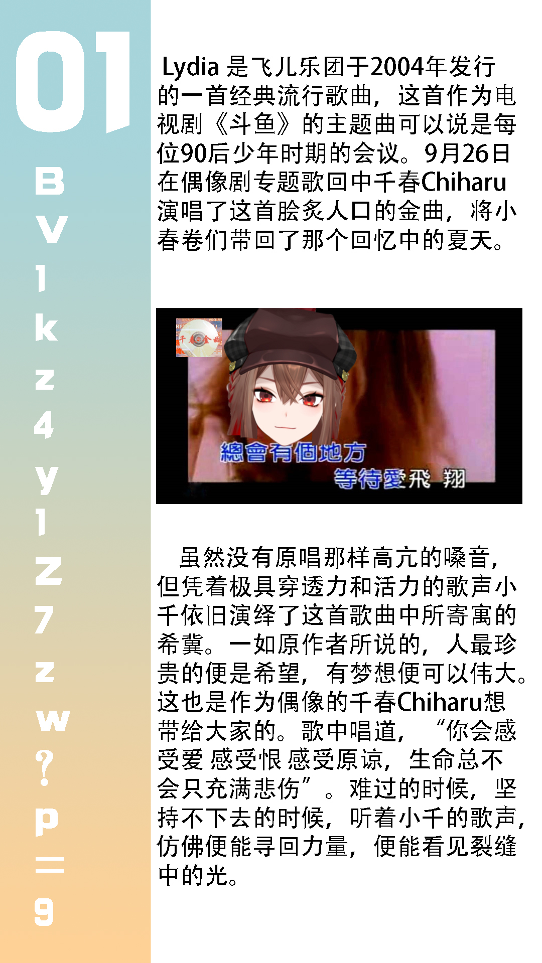小千の侦探日记(9月刊)