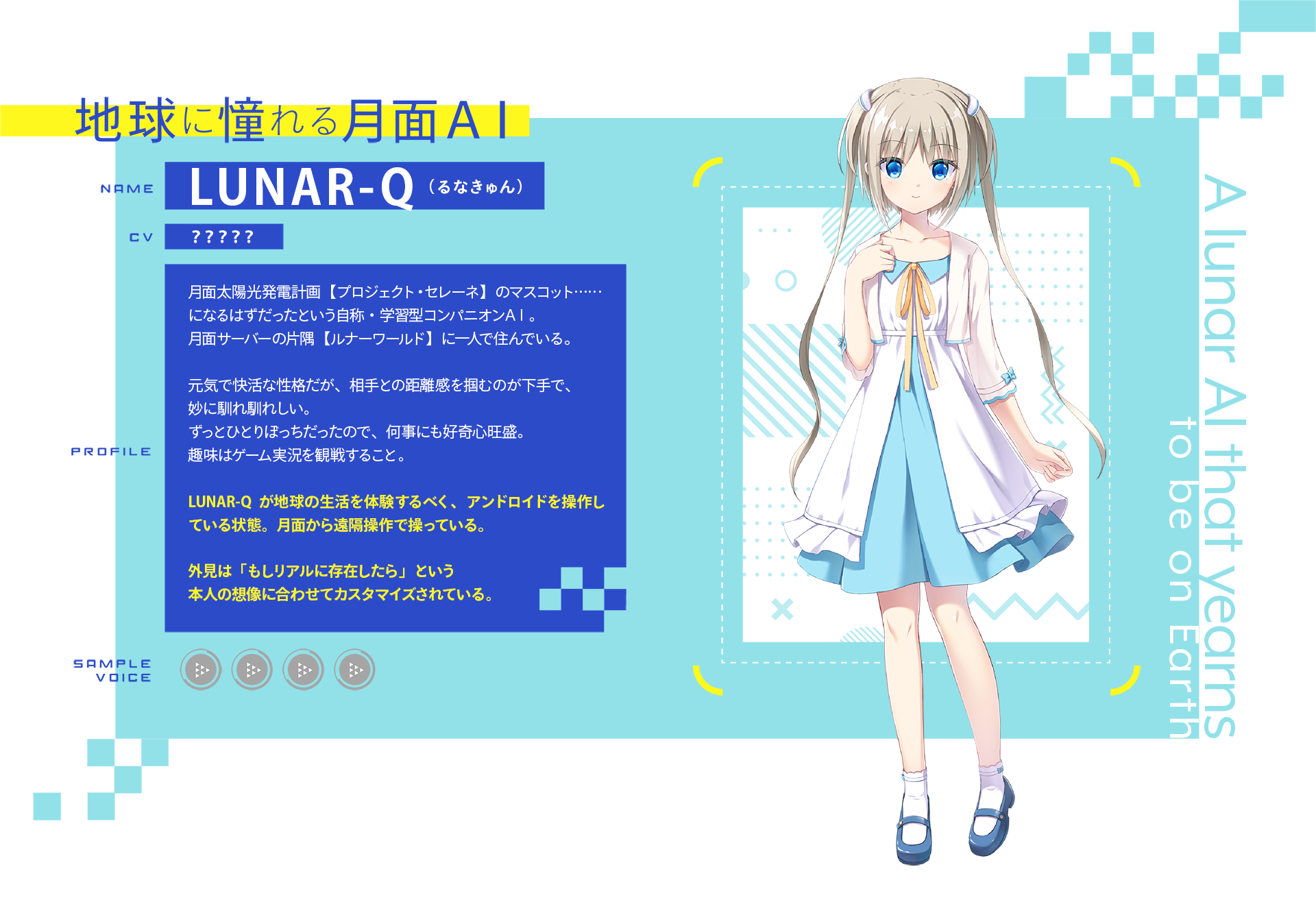 lunariavirtualizedmoonchild角色介绍20211224发售