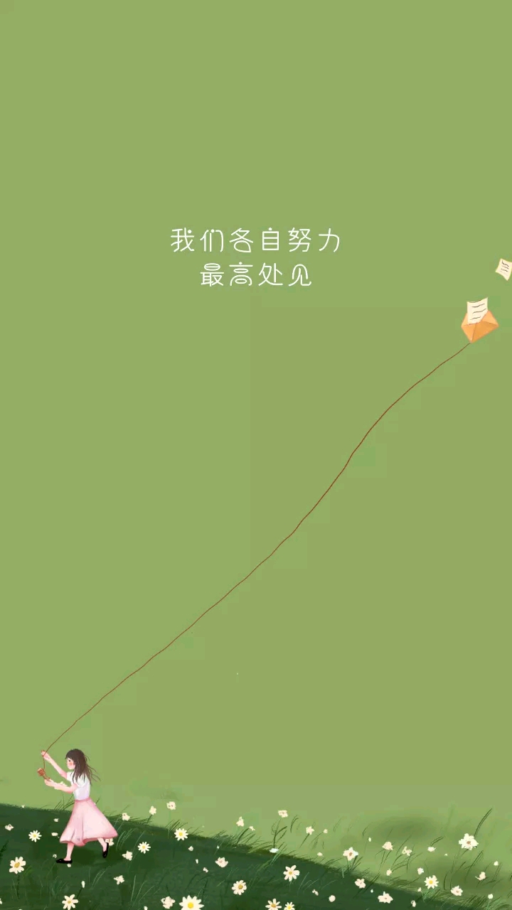 超好看,超燃的考研励志壁纸(高清无水印版哦)!