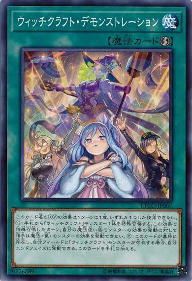 魔女术1012新卡介绍