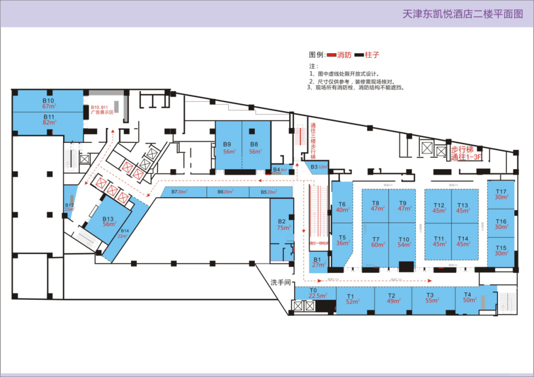 2021第105届秋季全国糖酒会,天津东凯悦酒店展区(饮料