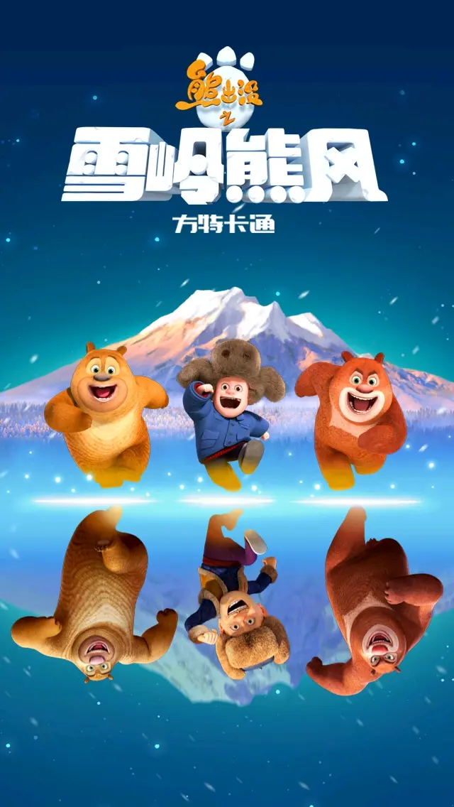 熊出没主要讲述了什么故事呢