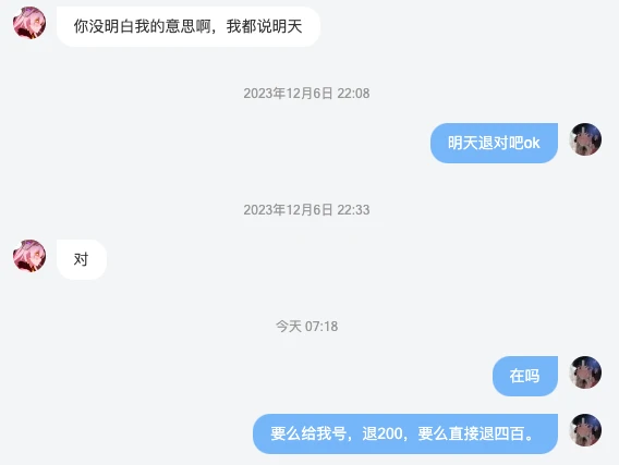 b站卖号是真的吗还是假的啊