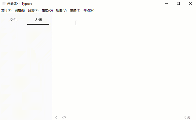 markdown 语法 之一