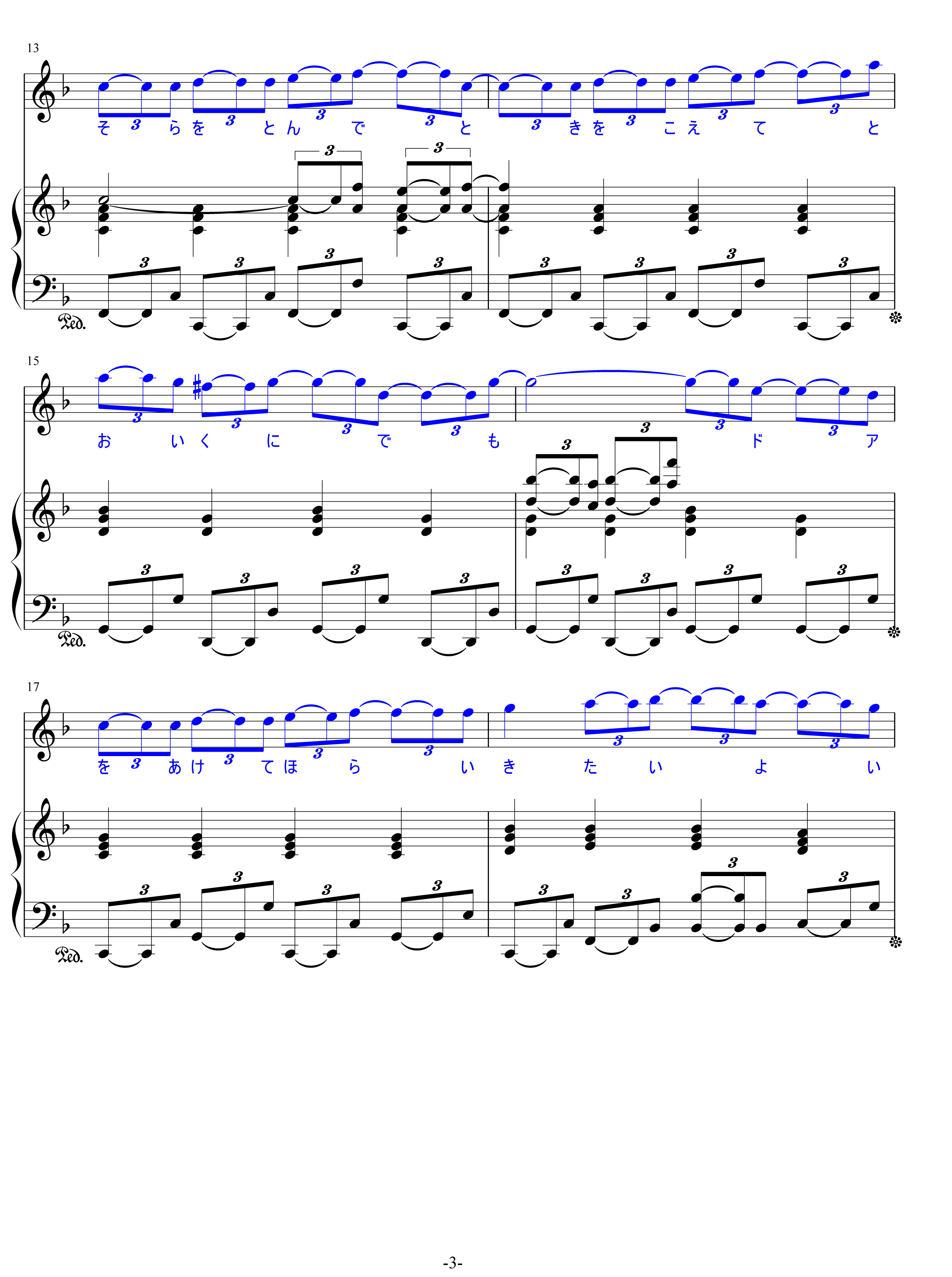 哆啦a梦部分歌曲五线谱