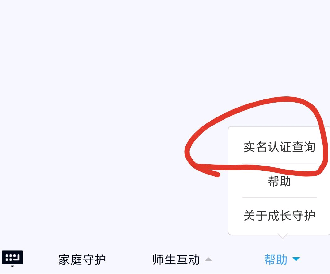 腾讯防沉迷实名认证修改!官方途径,只需一步!