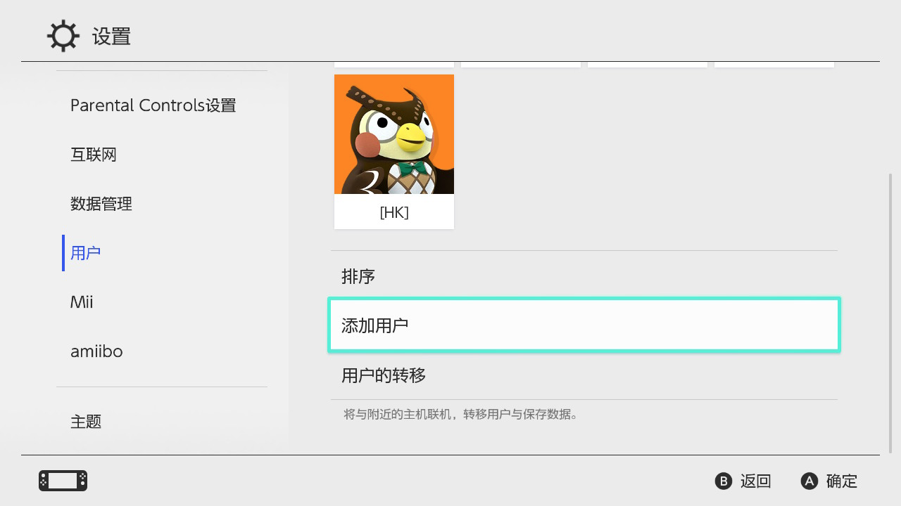 switch账号注册哪个区