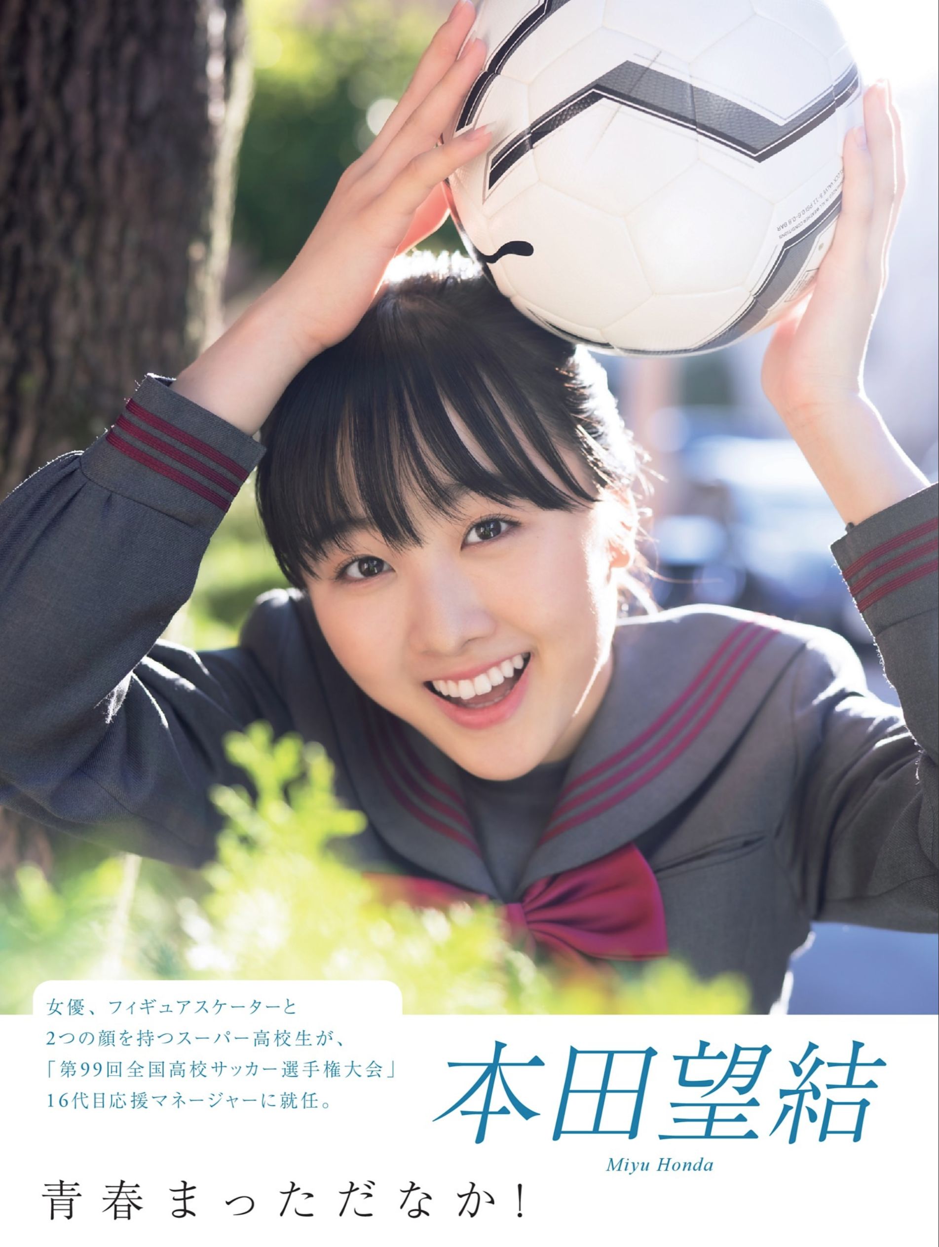 饭丰万理江本田望结大久保樱子flash12月1日号の学习资料