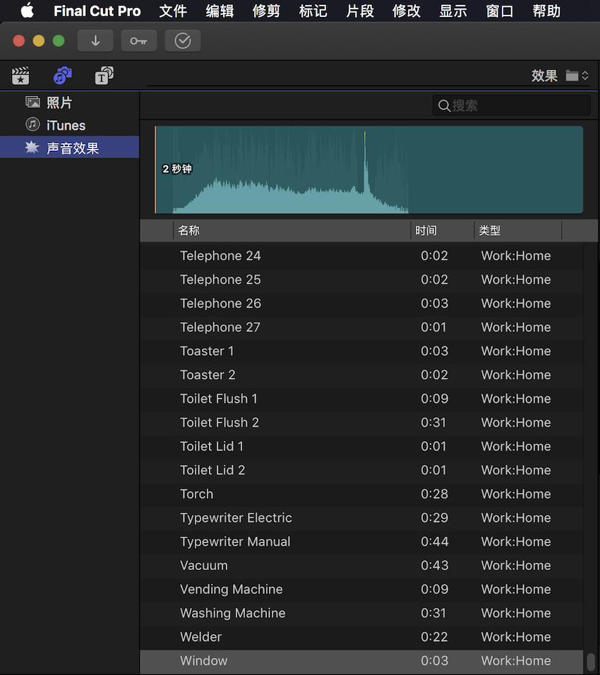 视频剪辑音效哪里找?duang!fcpx剪辑常用内