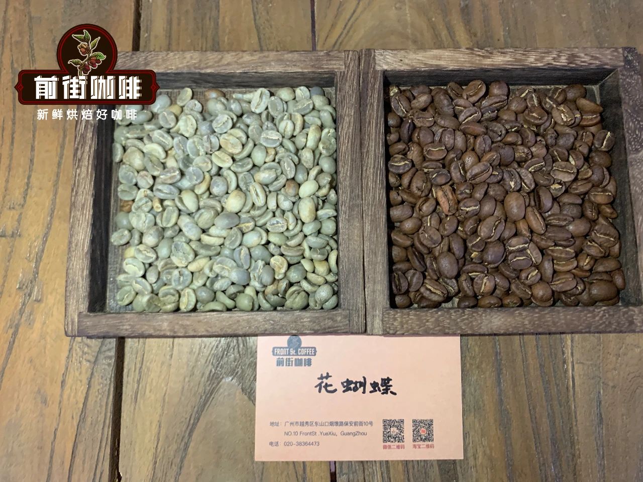 巴拿马花蝴蝶咖啡豆特点巴拿马花蝴蝶口感如何巴拿马波奎特花蝴蝶是