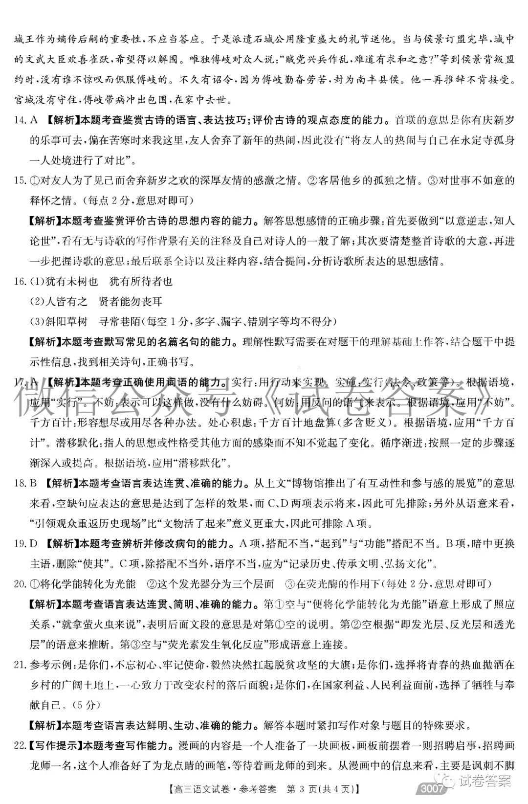 三月三十号英文 0c290b3e2bb048a715898ccd95713484347c6d8e.jpg